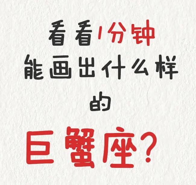 巨蟹座的幸运日星期五月亮数字5_巨蟹座的幸运日和倒霉日是哪一天_巨蟹座的倒霉日星期一月亮数字3