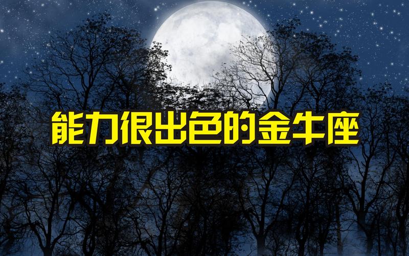 金牛座颜控程度_金星守护下的审美执念_金牛座是颜控吗