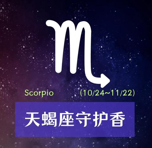 天蝎座守护星的终极解析——为何它有两颗星
