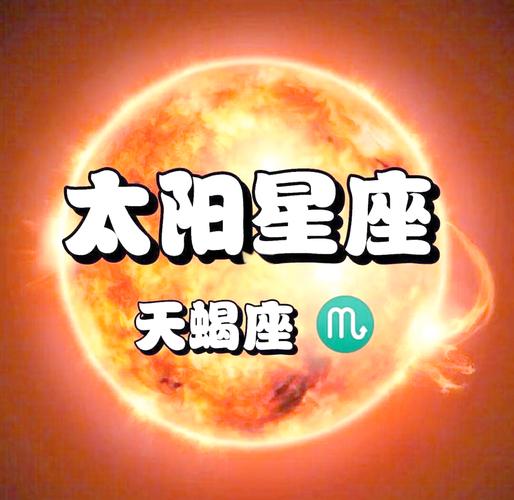 天蝎座象征符号含义_天蝎座象征符号起源传说_天蝎座象征符号