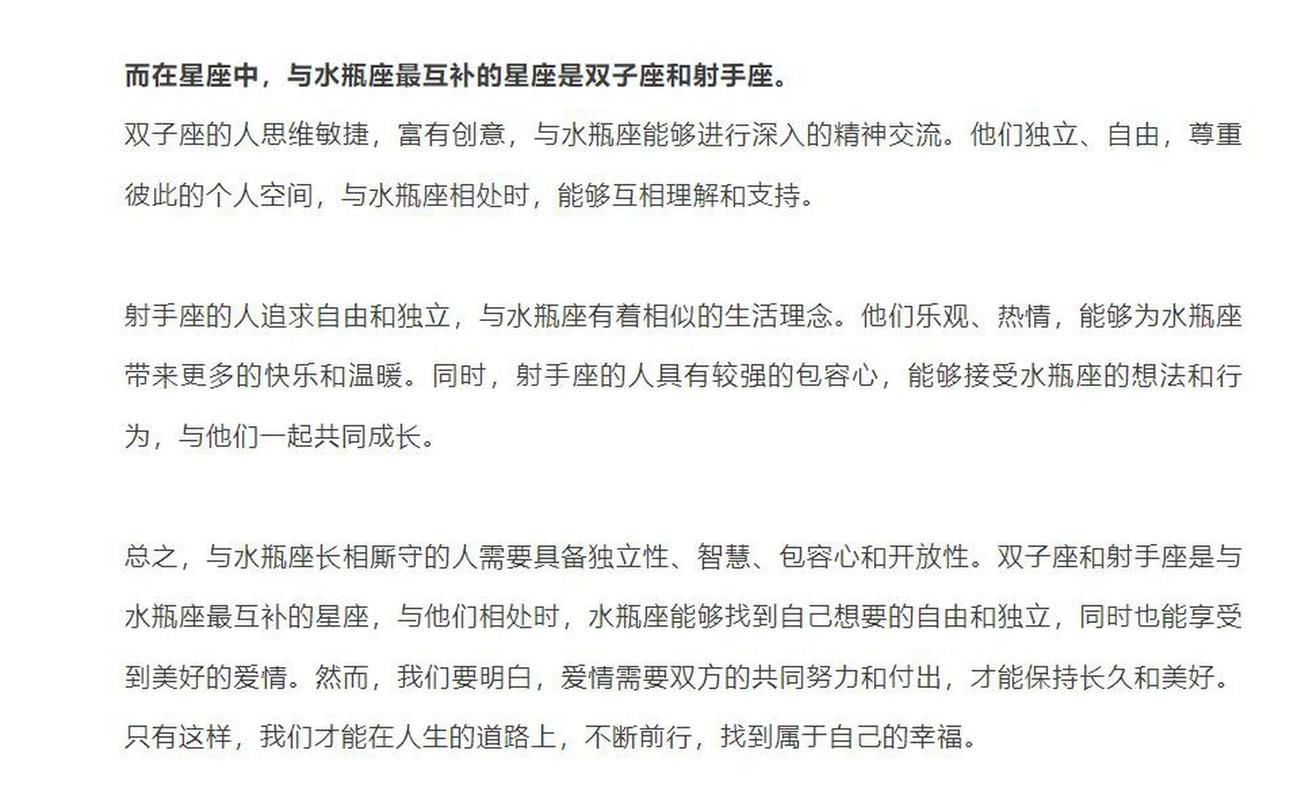 水瓶座性格特点_水瓶座恋爱观分析_水瓶座是怎样的人有什么性格