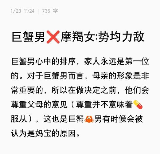 巨蟹座和摩羯座最配对指数是多少_巨蟹座的温柔体贴与摩羯座的踏实稳重性格互补性_巨蟹座与摩羯座的爱情契合度分析