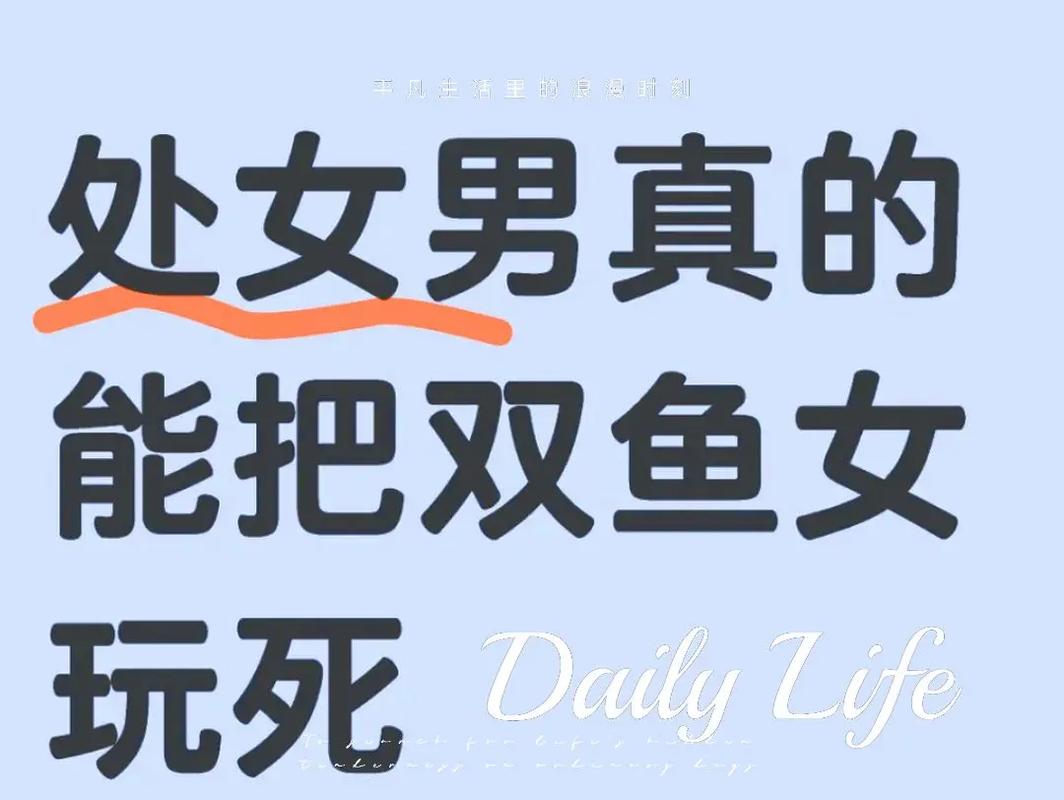双鱼座男不理你的原因_双鱼男为什么越喜欢越不理你_双鱼男忽冷忽热