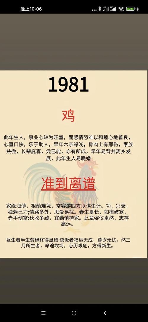 2026属鸡重孝月化解方法_2026重孝属鸡在几月_农历四月属鸡运势低迷应对措施