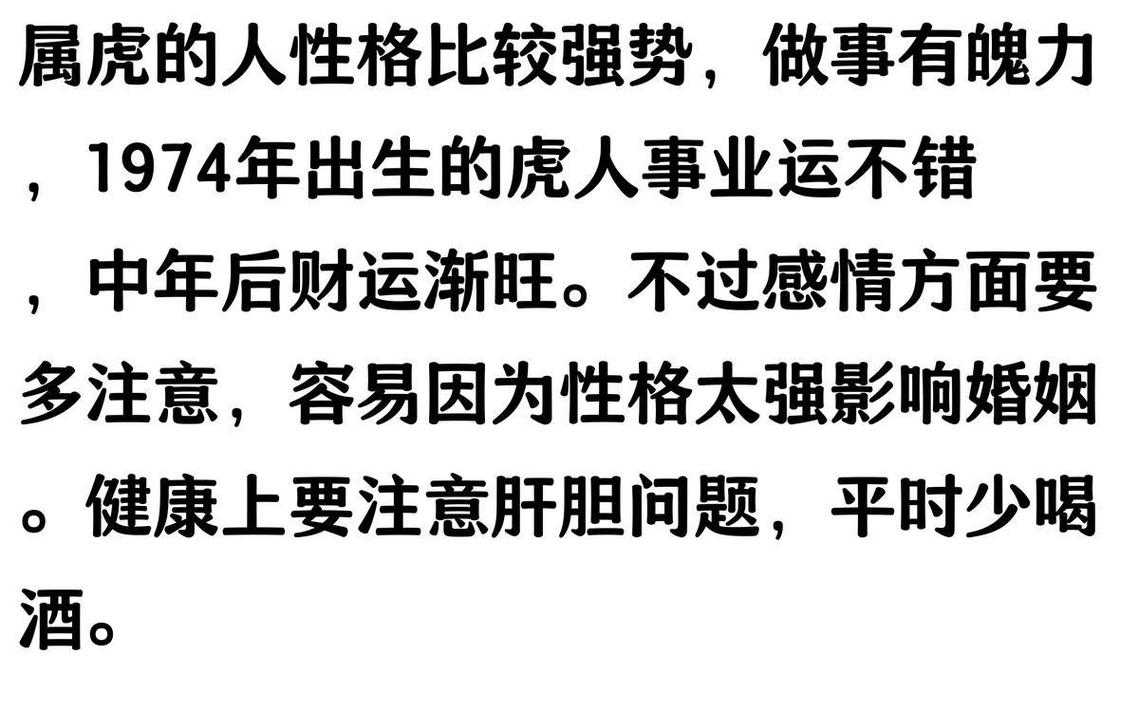 二月属虎人事业财运分析_二月老虎命运怎么样_农历二月出生属虎人命格