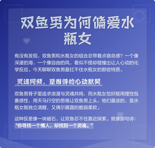 双鱼座女与水瓶座男的配对指数是多少_水瓶座男遇上双鱼座女是否合得来_双鱼座女与水瓶座男的配对指数是多少