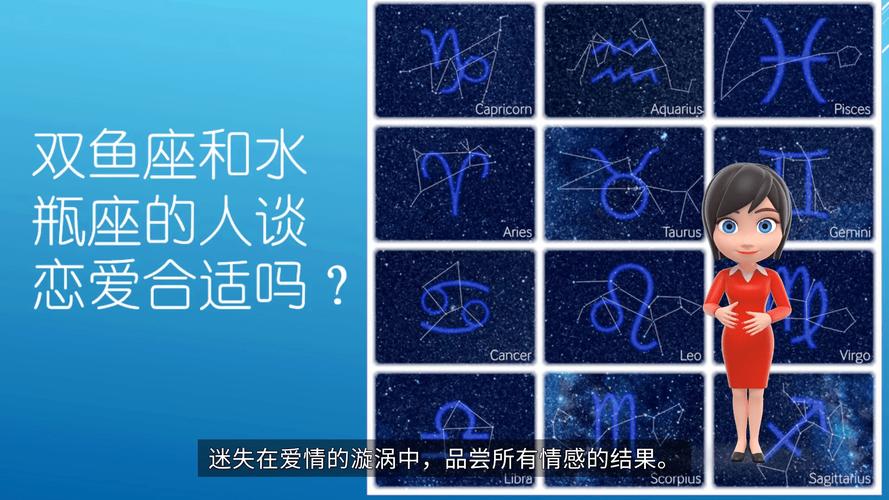 水瓶座男遇上双鱼座女是否合得来_双鱼座女与水瓶座男的配对指数是多少_双鱼座女与水瓶座男的配对指数是多少