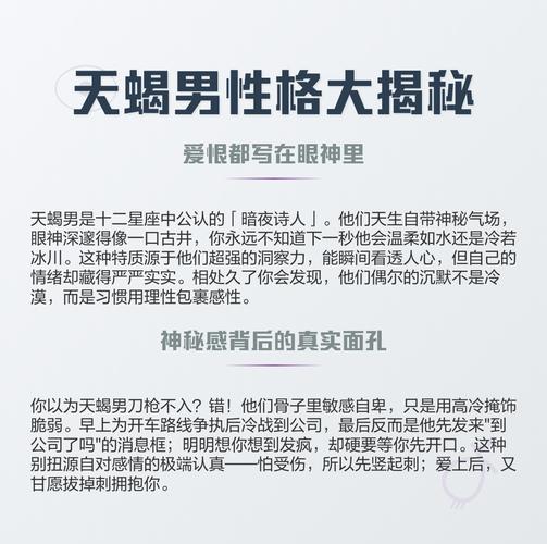 天蝎座洞察力_天蝎座意志力_天蝎座的性格优势