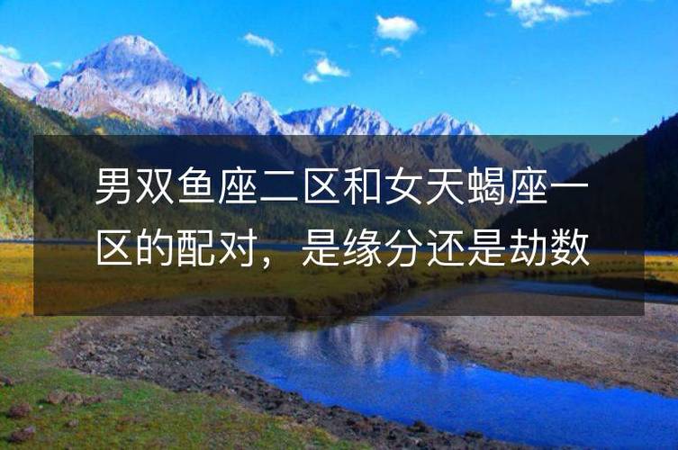 水与火的爱情碰撞_射手座男生与双鱼座女生配对_射手座男和双鱼座女适合做夫妻吗