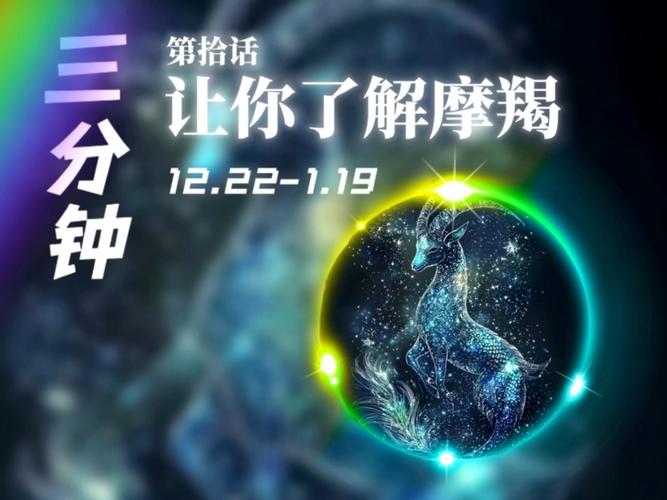 摩羯座是什么星座_摩羯座象征意义_摩羯座性格特点