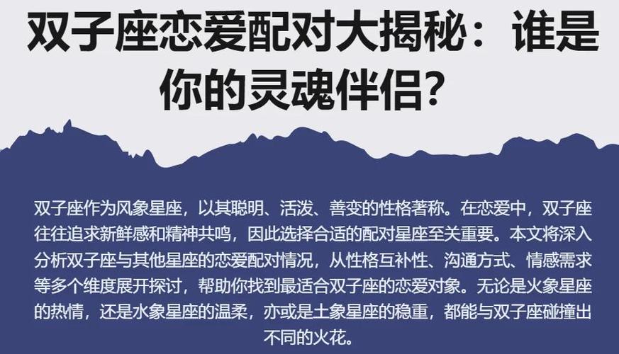 双子座男生性格特点_双子座男生交往策略_双子座的男生