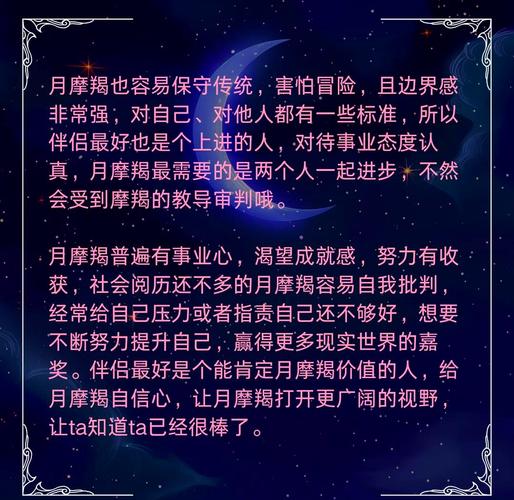 摩羯座的性格_摩羯座性格特点_摩羯座感情观分析