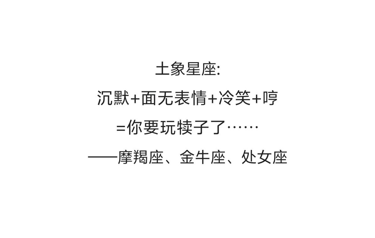 土象星座内心世界_土象星座完美主义者特点_土象星座的内心世界