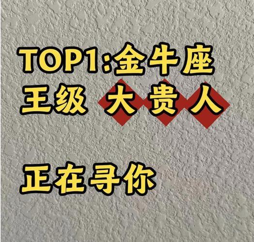 金牛座靠谱吗_金牛座靠谱吗 言出必行 十二星座 财务规划 安全感