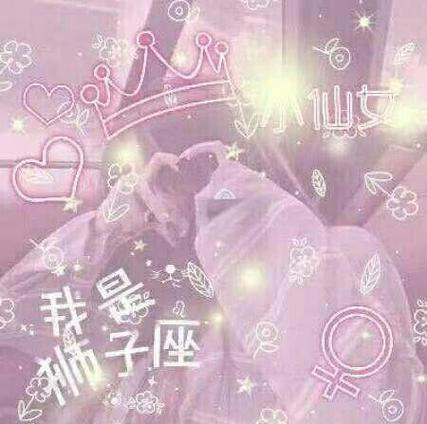 狮子座人际关系相处_狮子座社交特点_狮子座社交特点
