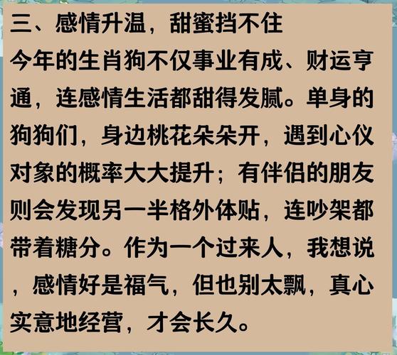 属狗女性事业财运分析_2026年属狗女性运势_2026年属狗女人运气