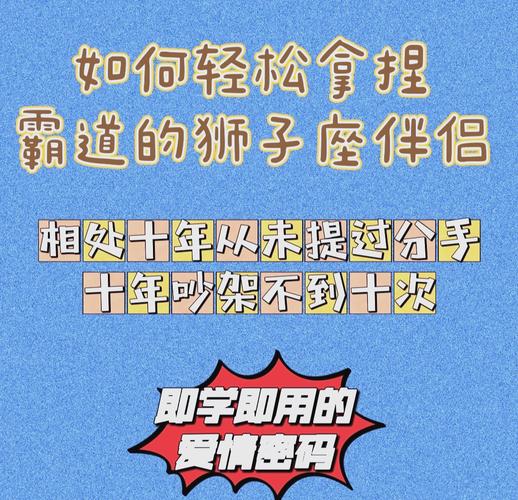 狮子座男生爱情观_狮子座的性格怎么样男生_狮子座男生性格特点