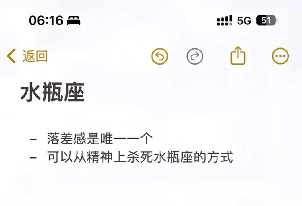 一月份的水瓶座和二月份的水瓶座_水瓶座守护星土星与天王星影响_水瓶座一月份和二月份性格差异