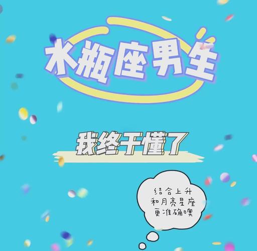 一月份的水瓶座和二月份的水瓶座_水瓶座守护星土星与天王星影响_水瓶座一月份和二月份性格差异