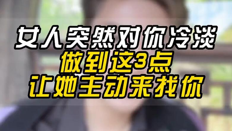 处女座男突然冷淡怎么办：要不要主动做到这三点准没错