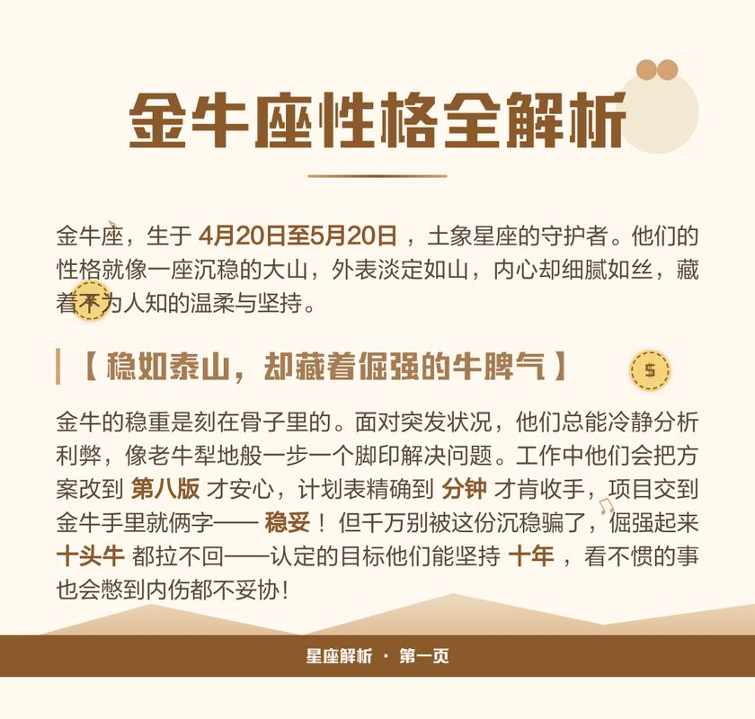 金牛座领导力优势与挑战_金牛座适合做领导吗_金牛领导性格特点分析