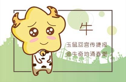 四月薄命牛辛劳终生受阻_薄命牛是几月的牛_薄命牛出生月份