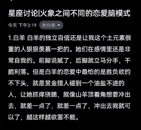 火象星座性格特点_火象星座性格特征_白羊座冲动开拓的勇士