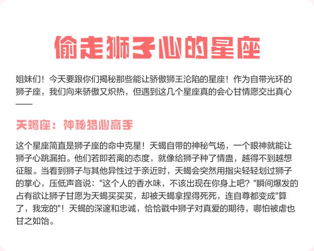 狮子座女生性格特点_狮子座女孩子的性格_狮子座女生朋友圈领导者