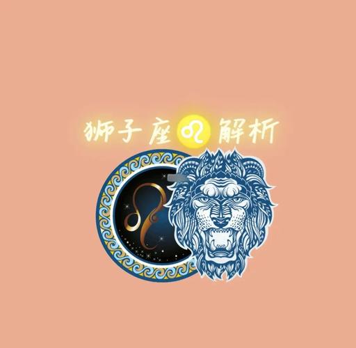 狮子座什么性格_狮子座自信与自卑反差_狮子座太阳守护者