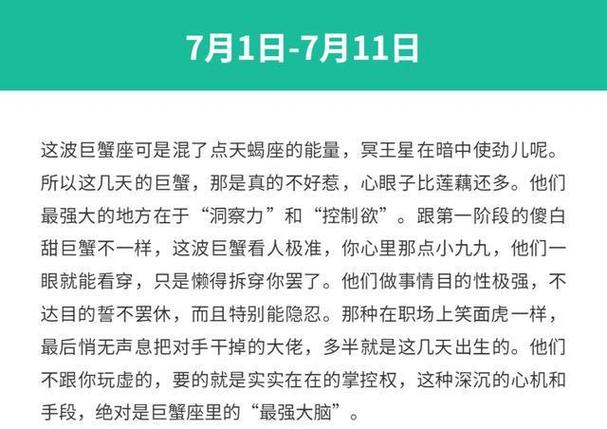 巨蟹座太阳星座日期范围_巨蟹座几月几日到几月几日日_巨蟹座几月几日到几月几日