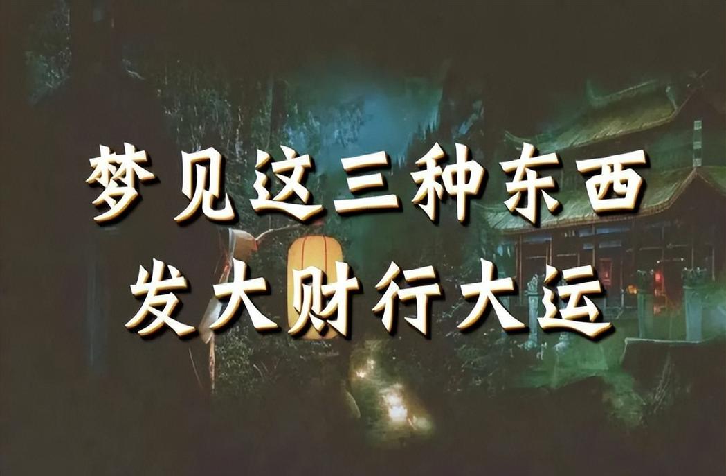做梦掉牙是凶是吉？预示三种人生大运