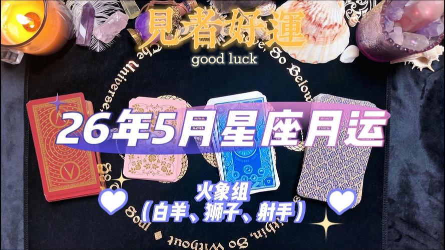 火象星座2026事业指南_火象星座事业运势_白羊座2026年事业运势