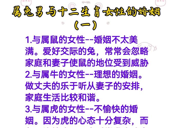 属兔女与六合生肖婚配_属兔女被谁呵护到老_属兔女与三合生肖婚配