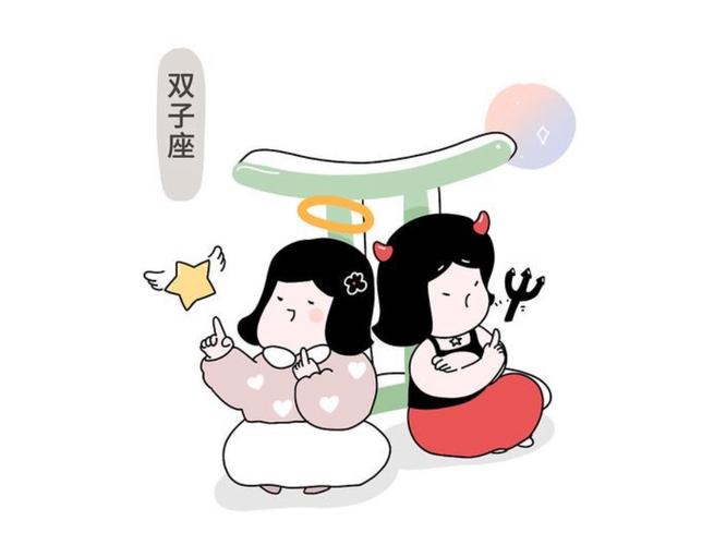 双子座的人容易得精神病吗_双子座容易得精神病吗_双子座人格分裂误解