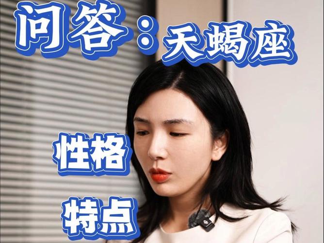 天蝎座男生的真实性格：外冷内热，爱恨强烈