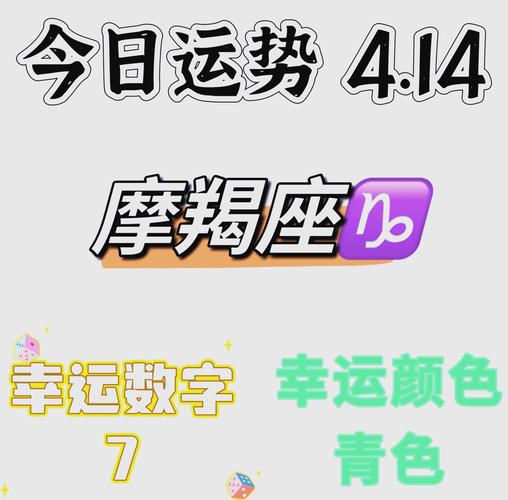 摩羯座2026年事业财运深度解读_摩羯座怎么样_摩羯座性格优缺点分析