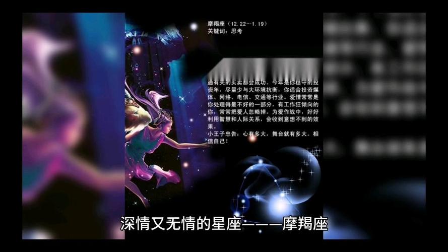 摩羯座2026年事业财运深度解读_摩羯座怎么样_摩羯座性格优缺点分析