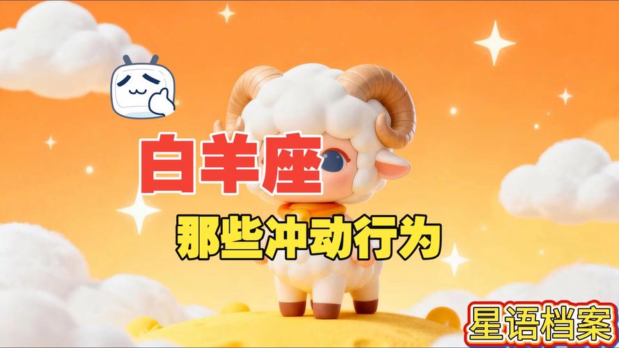 火象星座恋爱特征_白羊座喜欢一个人的表现_白羊座喜欢一个人的表现 准到爆