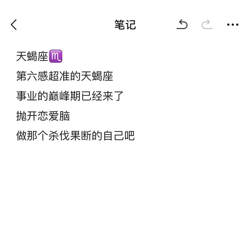 天蝎座是什么星座：解密天蝎座性格与2026年深度运势