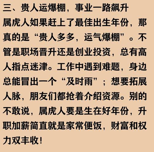 二月虎男八字分析_二月男虎命运好吗二月虎男的命运怎么样_二月属虎男命运