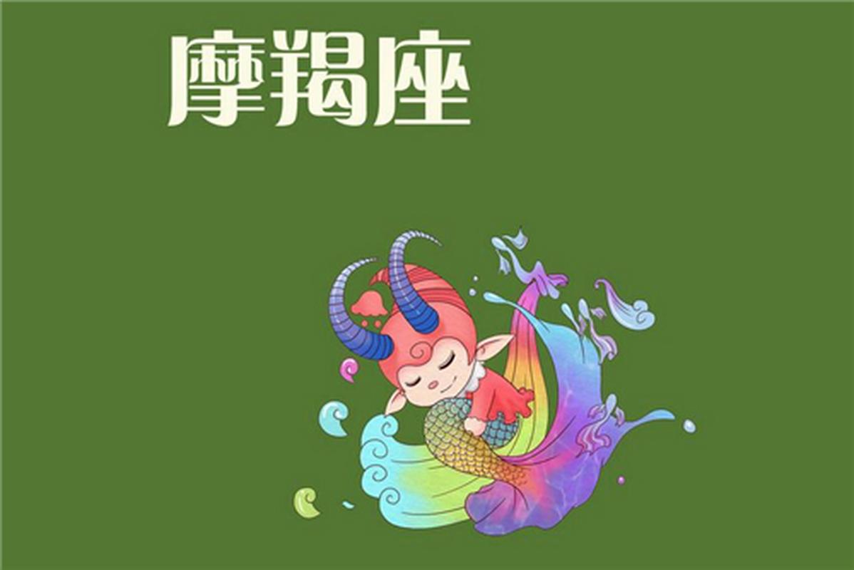 摩羯座事业好不好_摩羯座好不好_摩羯座性格好不好