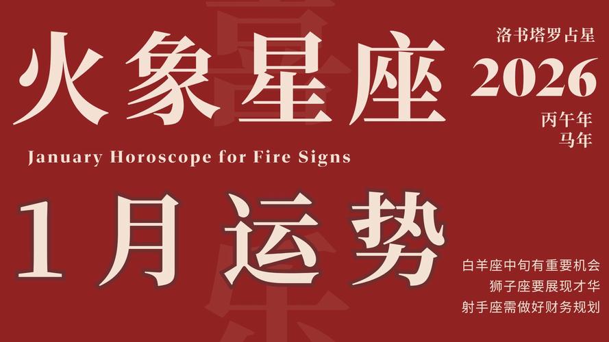 火象星座优势_火象星座领导力_火象星座的优势