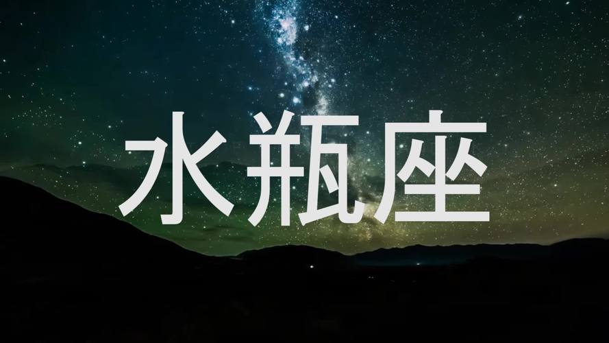 水瓶座和射手座配吗？欢喜冤家相处秘诀