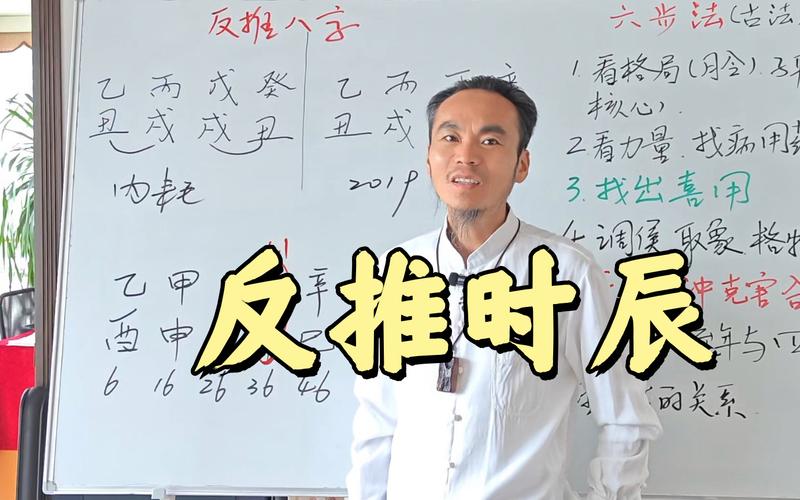 通过体相特征判断时辰_八字不知时辰如何测算_八字不知道时辰怎么算