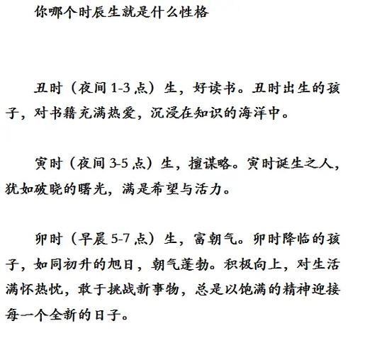 八字不知道时辰怎么算_通过体相特征判断时辰_八字不知时辰如何测算
