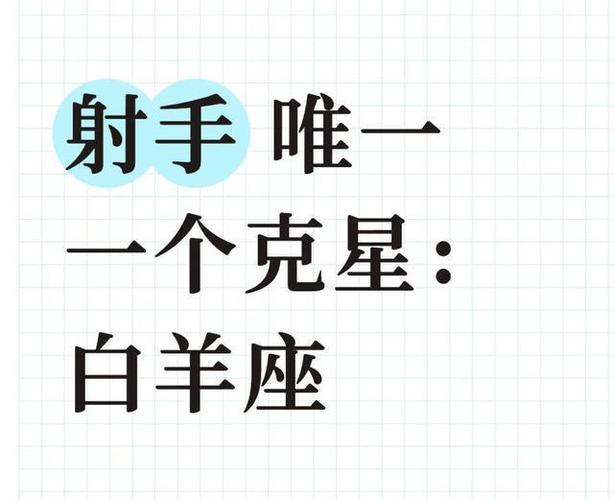 火象星座恋爱技巧_白羊座和射手座关系_白羊座射手座配对分析