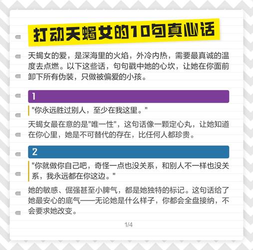 天蝎男感情真实状态_天蝎座的男人_天蝎男性格特征解读