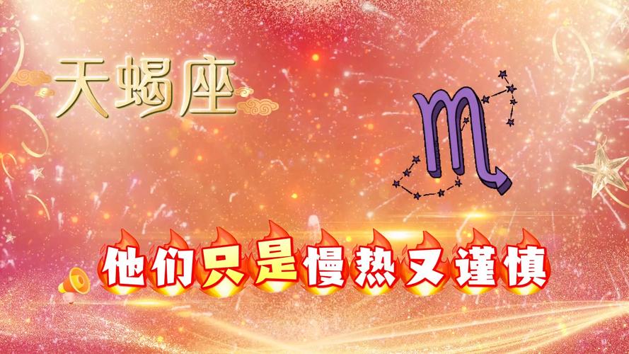 天蝎男感情真实状态_天蝎男性格特征解读_天蝎座的男人