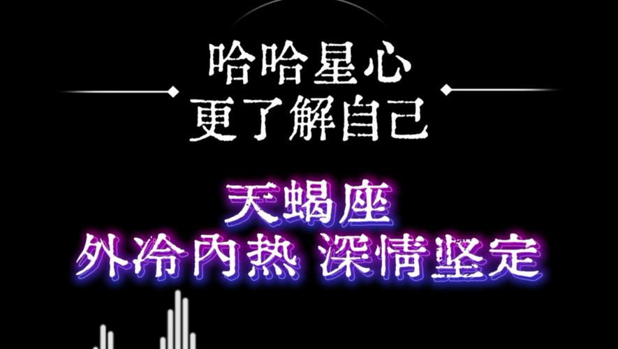 天蝎男感情真实状态_天蝎男性格特征解读_天蝎座的男人