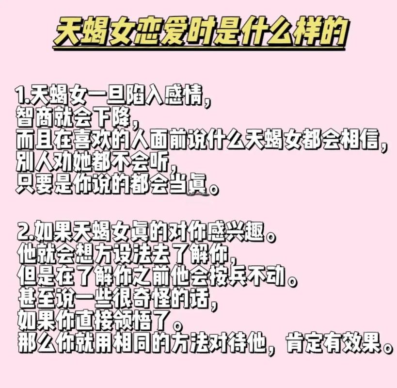 天蝎座女人的性格与爱情特质